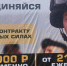«Служи со СВОими!» - Газета Степная нива