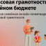 Время объединяться - Газета Степная нива