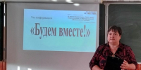 Новая дата народного единства - ЦБС Баганского района