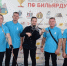 Кубок Губернатора по бильярдному спорту - Баганский район