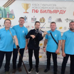 Кубок Губернатора по бильярдному спорту