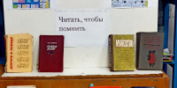 Чтение – ключ к бесконечным мирам - ЦБС Баганского района