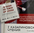 XXVI Всероссийский научно-практический семинар «Проблемы краеведческой деятельности библиотек» - ЦБС Баганского района