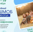 Семейный флешмоб «Мой папа – пример и опора!» - ЦБС Баганского района