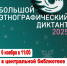 Уважаемые друзья! - ЦБС Баганского района