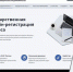 Регистрируем бизнес онлайн - Газета Степная нива
