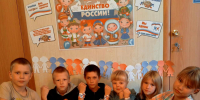 Нас объединяет любовь к Родине! - ЦБС Баганского района