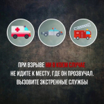 Стоп ТЕРРОР!