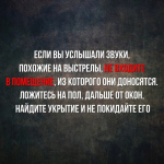Стоп ТЕРРОР!