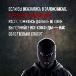 Стоп ТЕРРОР!