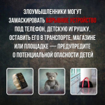 Стоп ТЕРРОР!