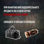 Стоп ТЕРРОР!