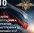 Их служба и опасна, и трудна... - Газета Степная нива