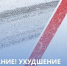 Внимание, НЕПОГОДА! - Газета Степная нива