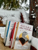 «Жребий праведных грешниц» Наталья Нестерова