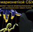 Сотрудничество с террором - билет в никуда - Газета Степная нива