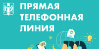 Внимание, "прямая линия" - Газета Степная нива