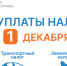 Не позднее 1 декабря - Газета Степная нива