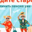 Не ждите старости! - Газета Степная нива