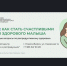 ЭКО - бесплатно - Газета Степная нива