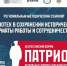 Методический семинар «Роль библиотек в сохранении исторической памяти: форматы работы и сотрудничества» - ЦБС Баганского района