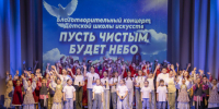 Пусть чистым будет небо - Баганский район