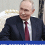 Итоги года с Владимиром Путиным - Газета Степная нива