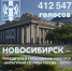 Новосибирск - победитель! - Газета Степная нива