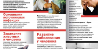 ОСТОРОЖНО, БЕШЕНСТВО! - Газета Степная нива