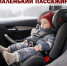 Маленький пассажир - БОЛЬШАЯ ОТВЕТСТВЕННОСТЬ! - Газета Степная нива