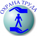 Важная обязанность работодателя