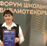Среди призеров – Елена Евсюкова - Газета Степная нива