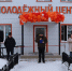 Состоялось торжественное открытие Молодежного центра - Баганский район