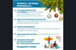 Неделя профилактики злоупотребления алкоголем