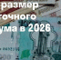 До 20 230 рублей - Газета Степная нива