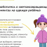 Засветись сам, засвети ребёнка - Газета Степная нива