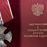 Посмертная награда - Газета Степная нива