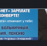 Опасности и последствия неформальной занятости - Баганский район