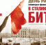 Город горел сплошной стеной - Газета Степная нива