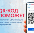 Участники СВО теперь могут подтвердить свой статус по специальному QR-коду - Баганский район