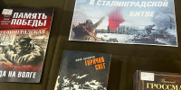 Подвиг русских людей — героизм Сталинграда - ЦБС Баганского района