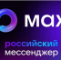 Чат-бот Почты России в MAX - Газета Степная нива