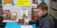 Сталинград - гордая память истории - ЦБС Баганского района