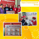 Сталинград - гордая память истории