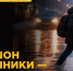 Капюшон и наушники - риск на дороге - Газета Степная нива