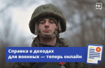 Теперь онлайн