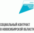 Поможет соцконтракт - Газета Степная нива