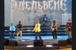 Группа "Эдельвейс" провела очередной благотворительный концерт в поддержку СВО