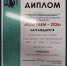 Обучающиеся ДШИ с. Багана завоевали диплом 1 степени в районном фестивале-конкурсе «Поиграем» - Баганский район