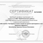 В КЦСОН Баганского района прошло онлайн-занятие по вопросам наследства